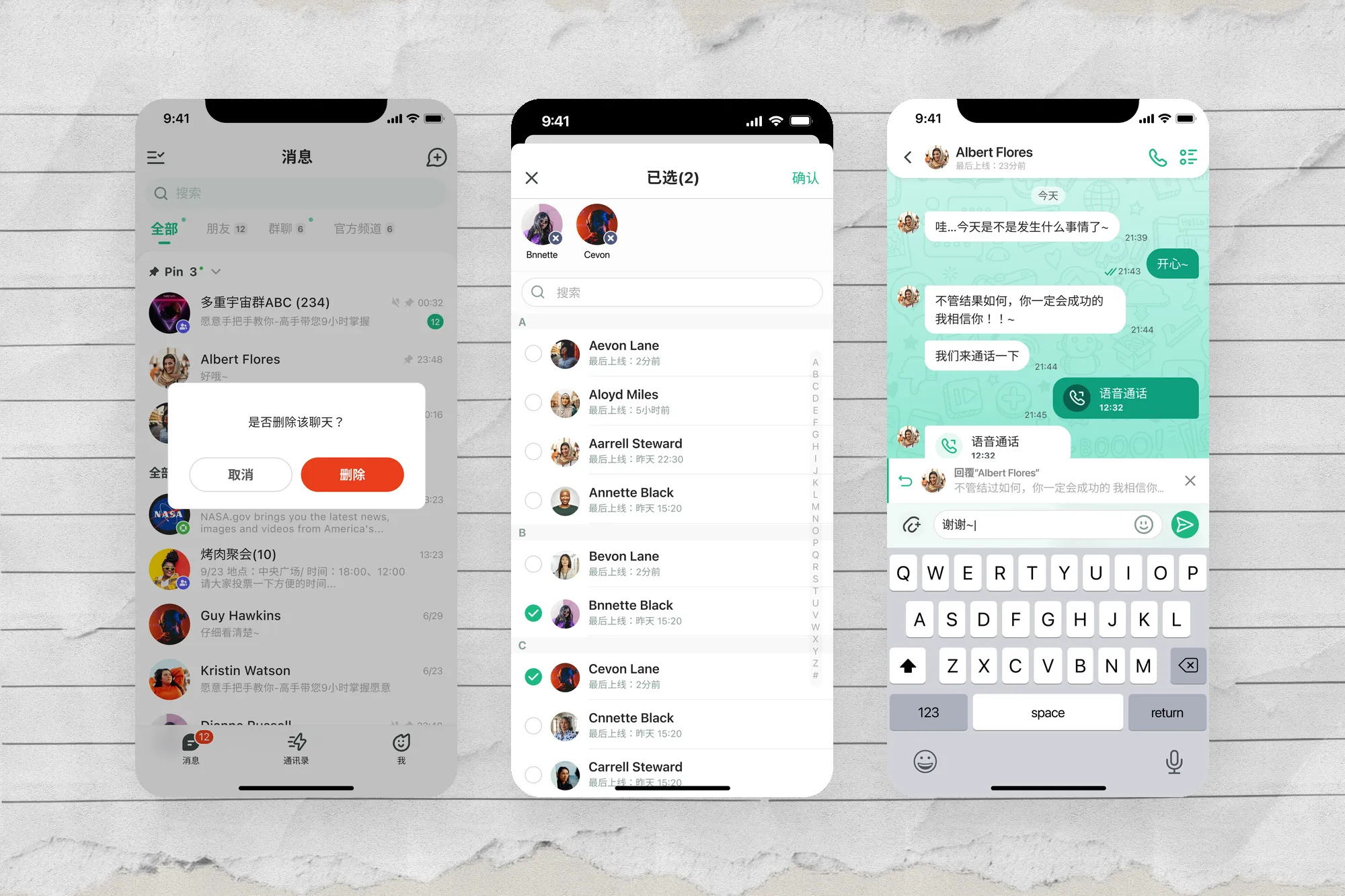 Buling｜IM 即時通訊 App