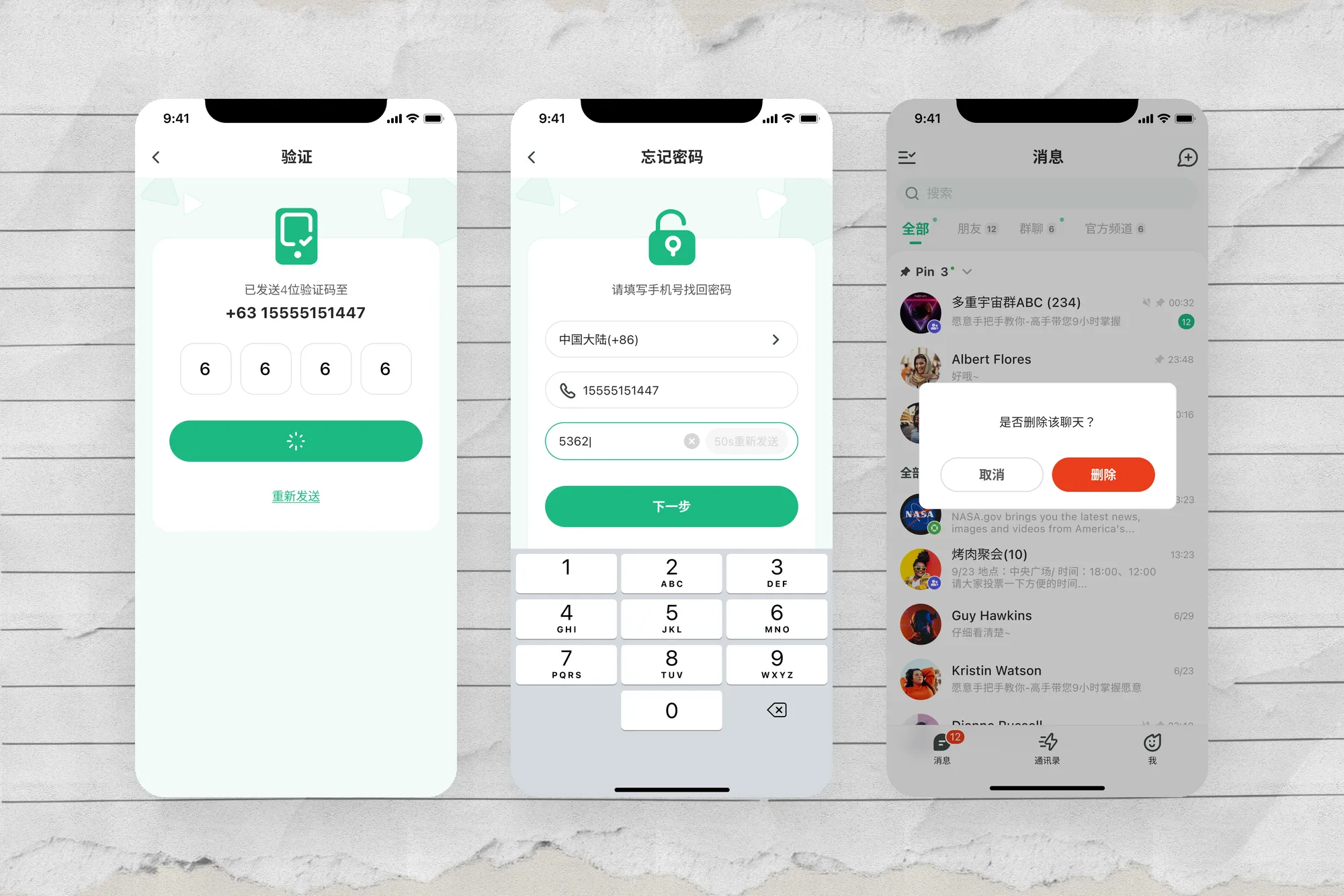 Buling｜IM 即時通訊 App