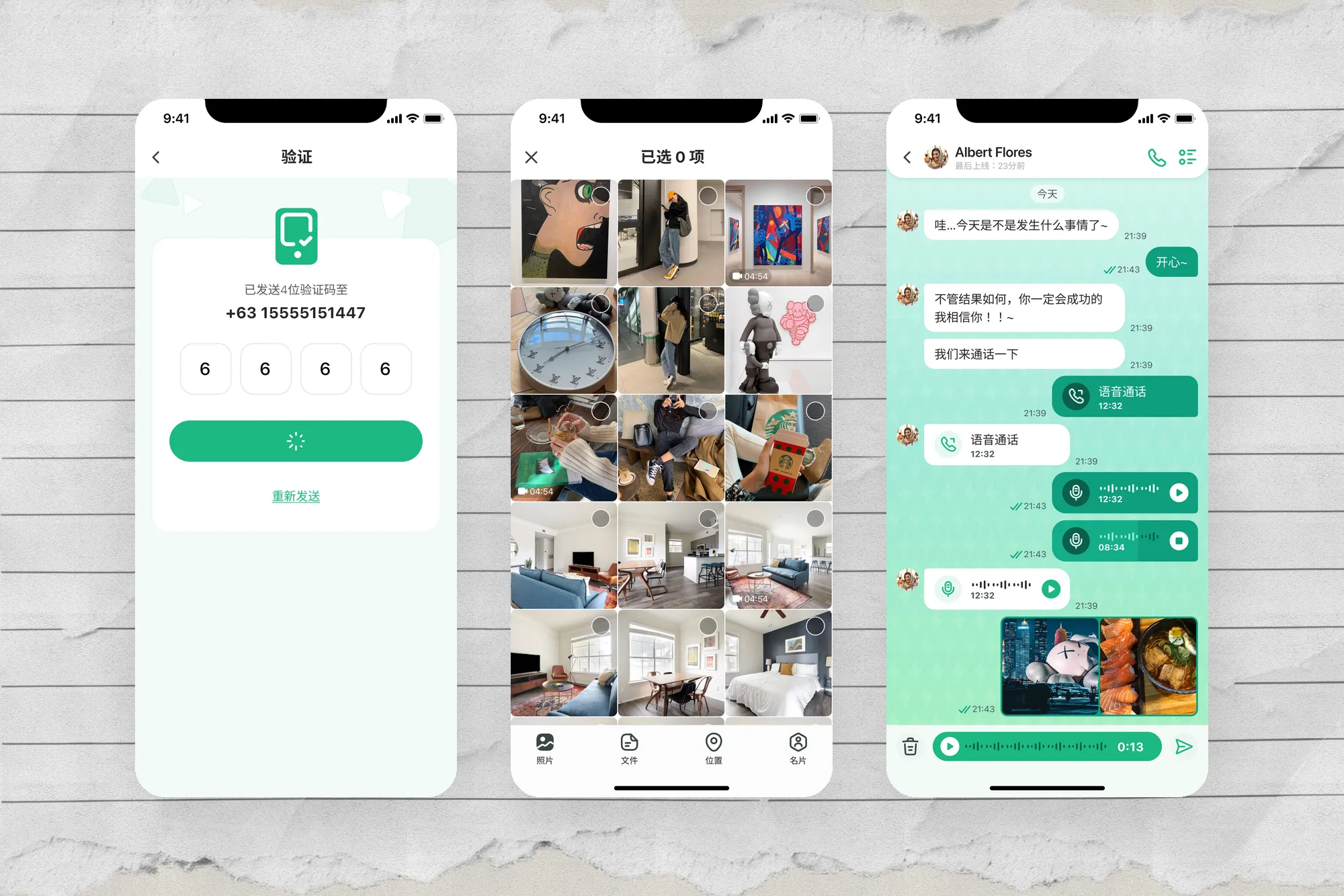 Buling｜IM 即時通訊 App