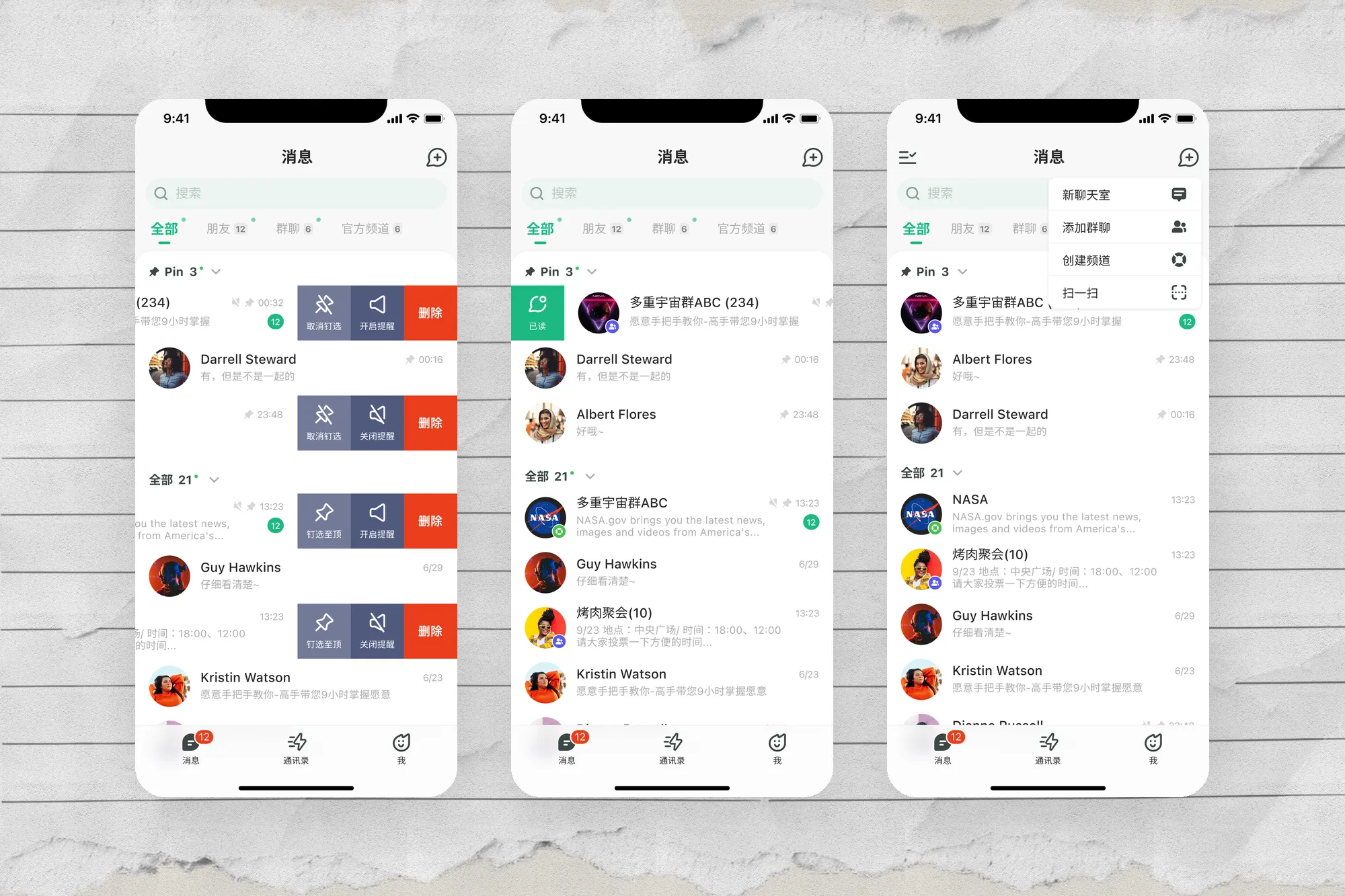 Buling｜IM 即時通訊 App