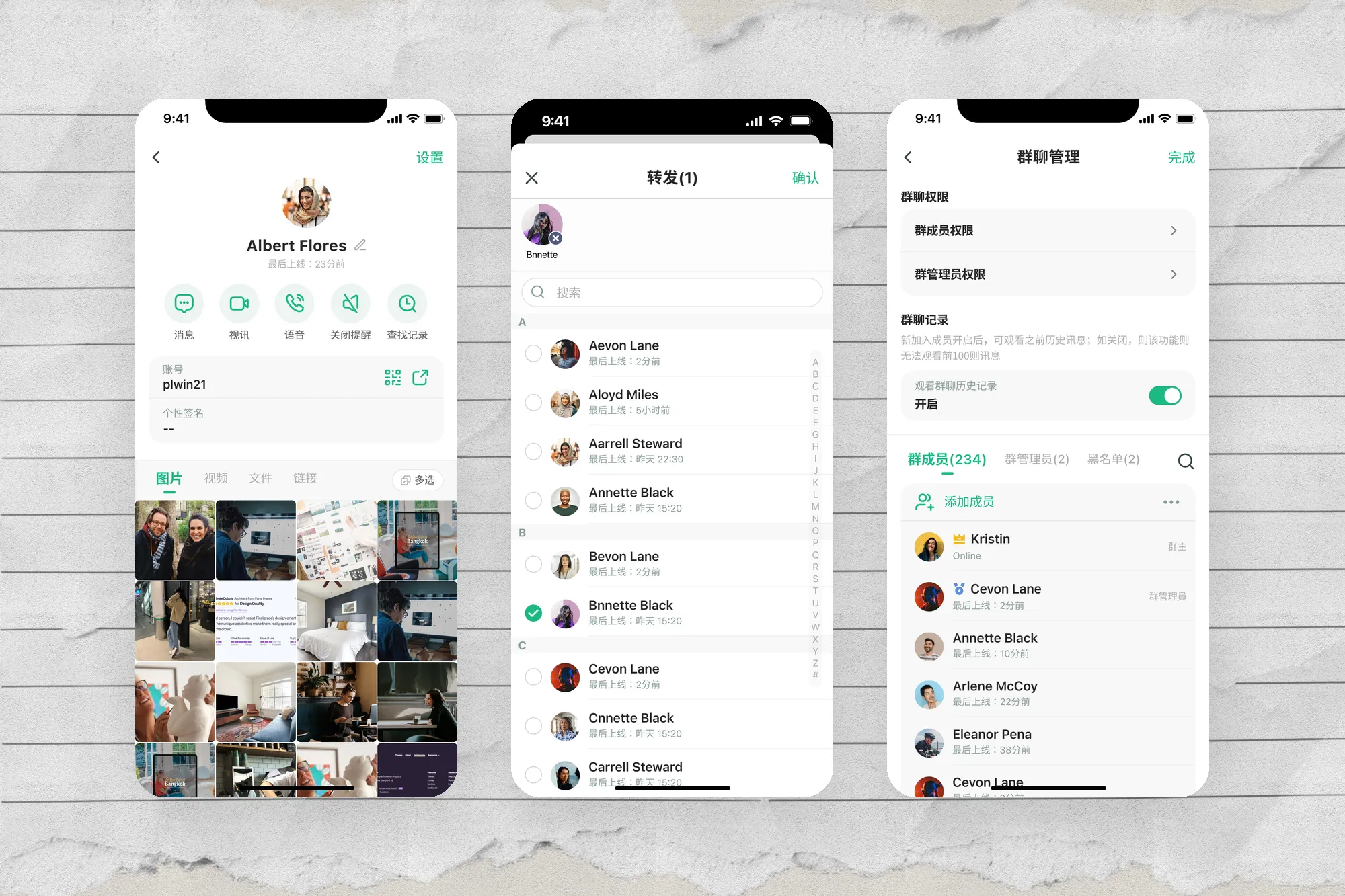 Buling｜IM 即時通訊 App