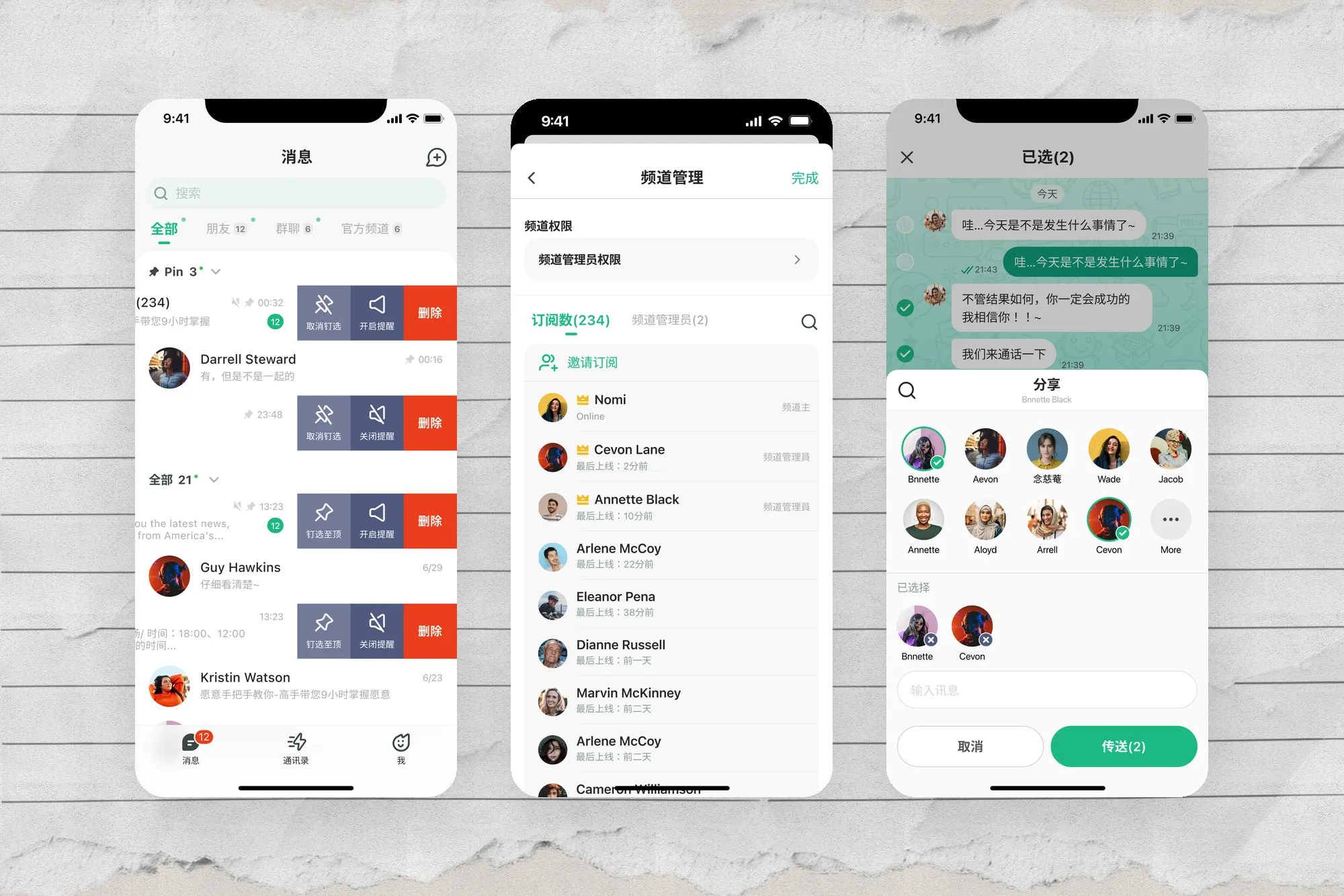 Buling｜IM 即時通訊 App
