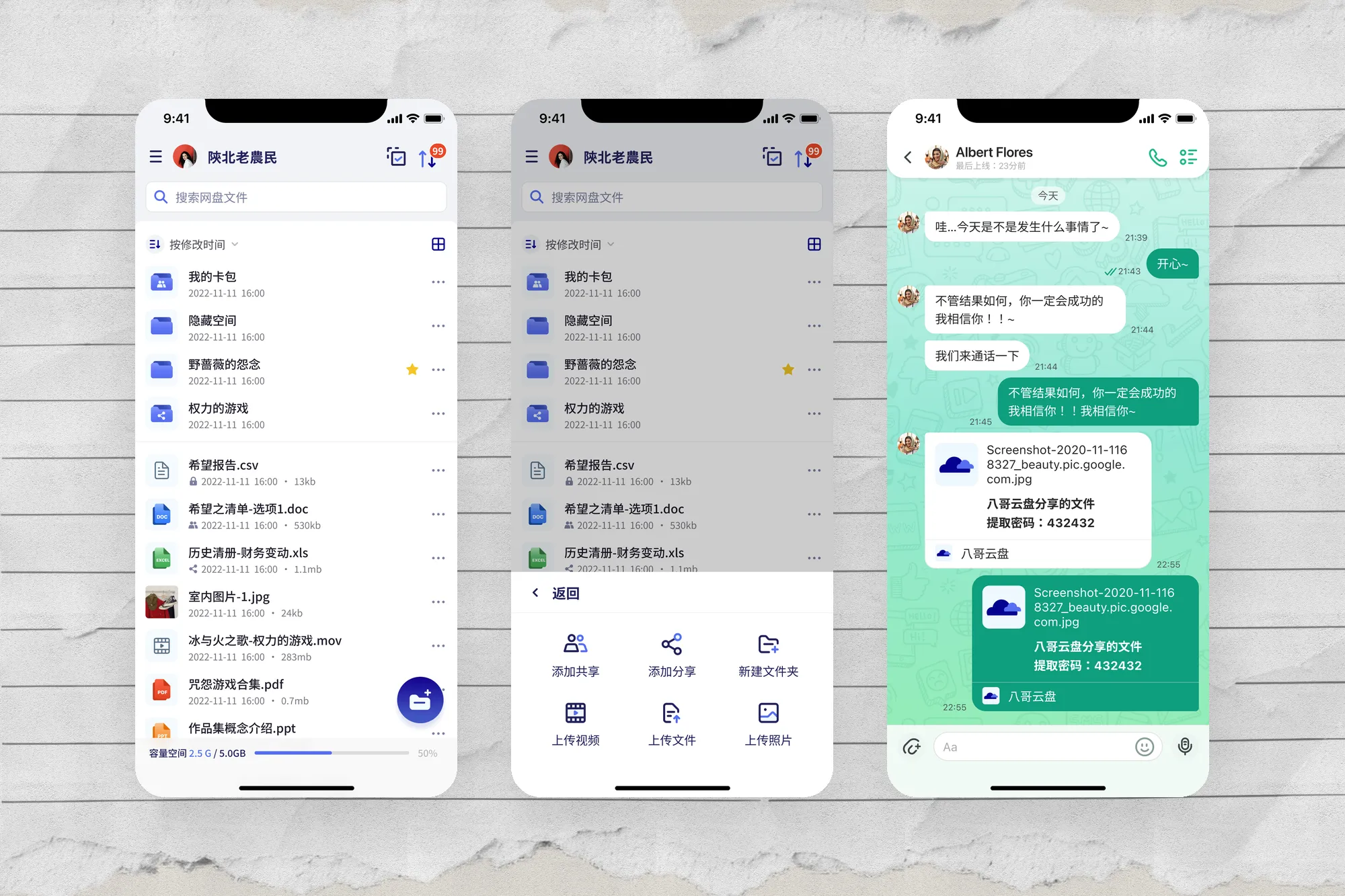 大象云盘 / 八哥云盘｜雲端硬碟