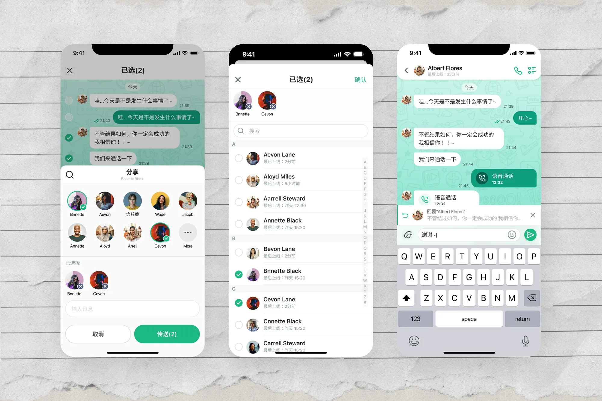 Buling｜IM 即時通訊 App