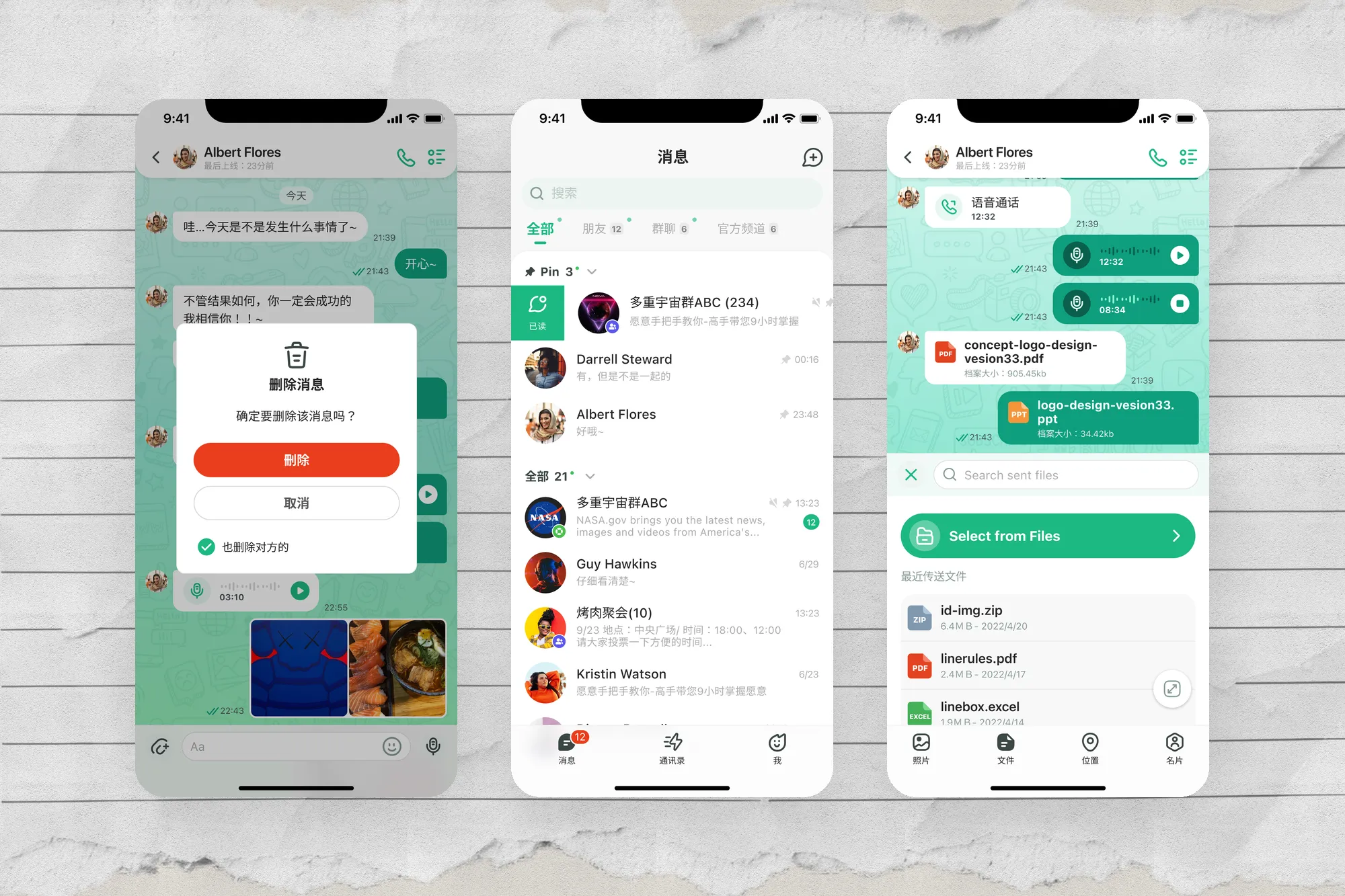 Buling｜IM 即時通訊 App