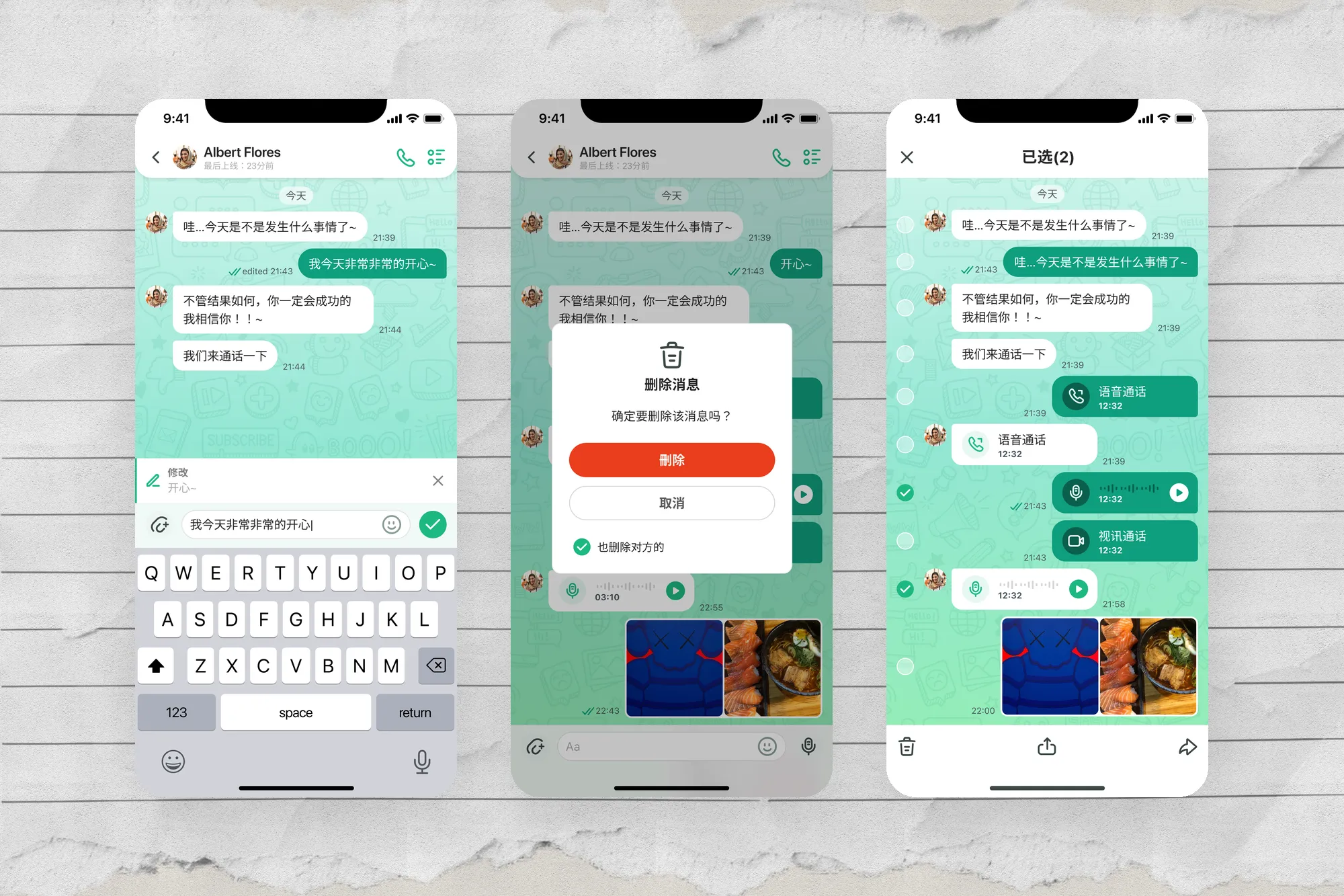 Buling｜IM 即時通訊 App