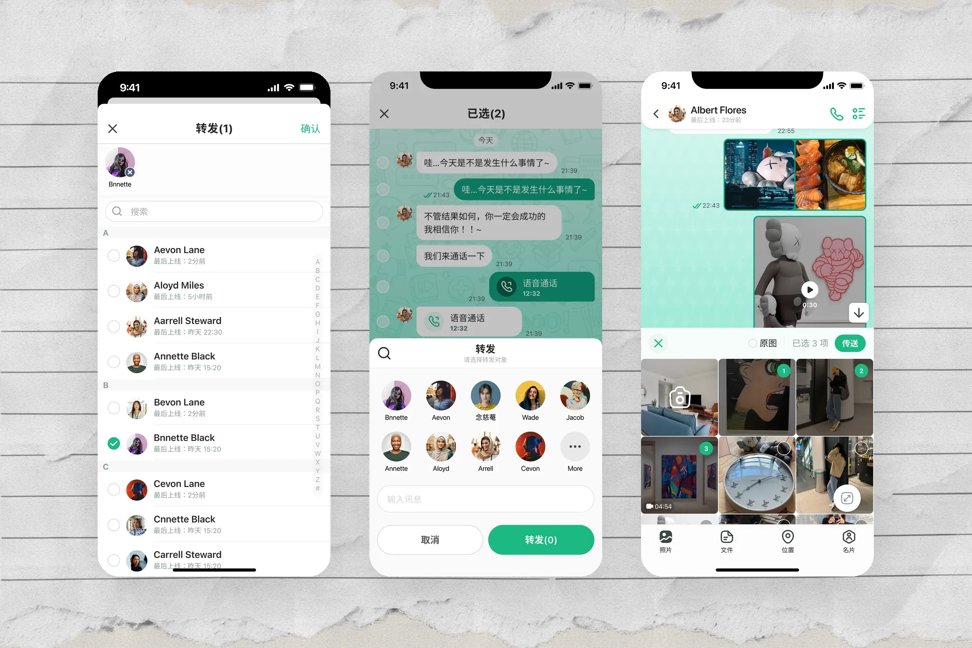 Buling｜IM 即時通訊 App