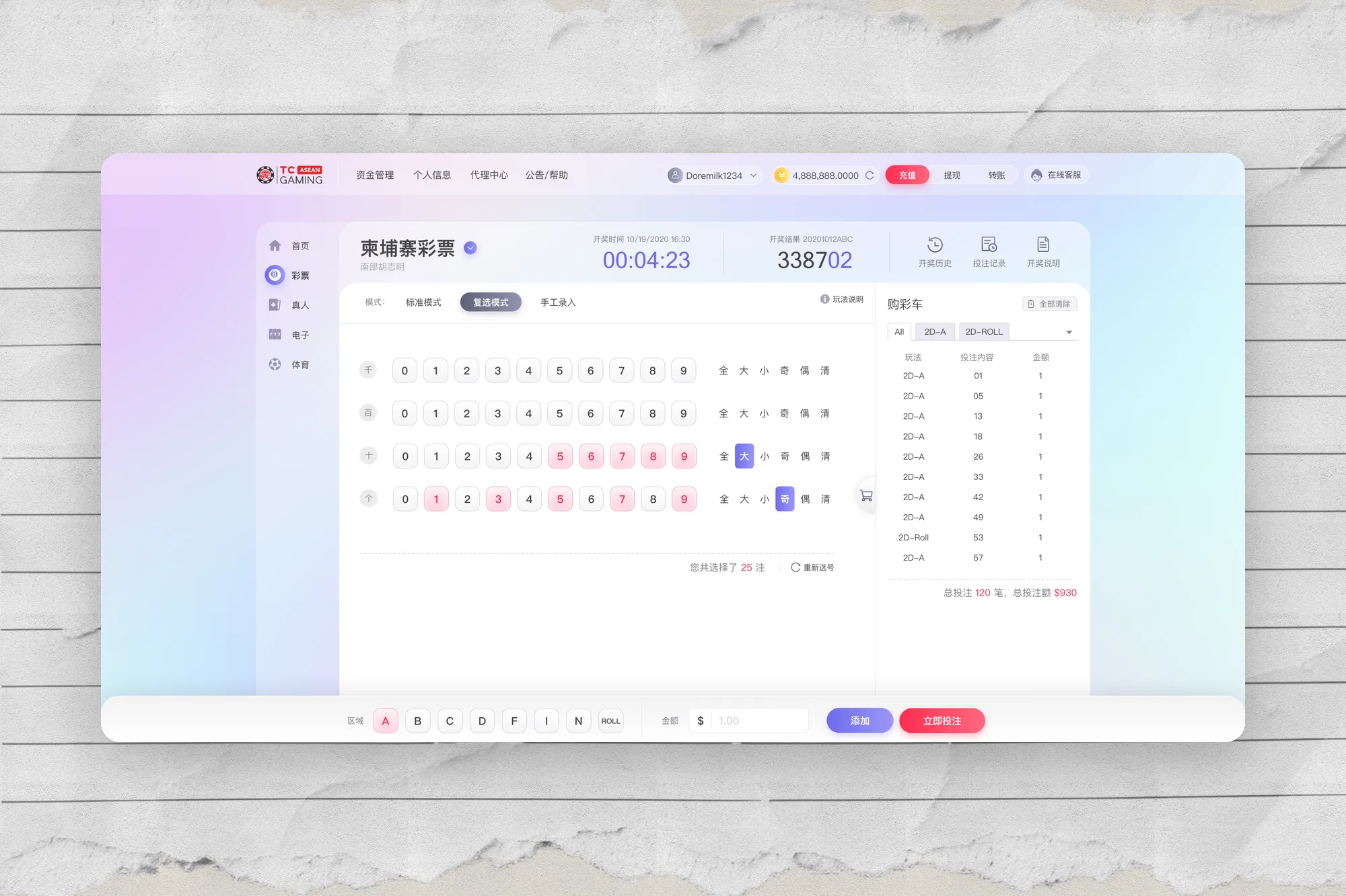 TC ASEAN GAMING｜柬越彩票平台