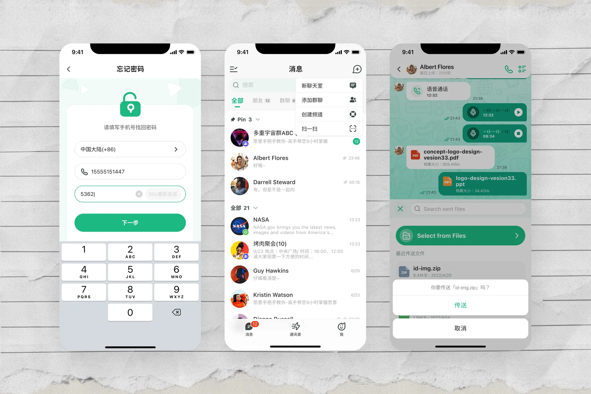 Buling｜IM 即時通訊 App