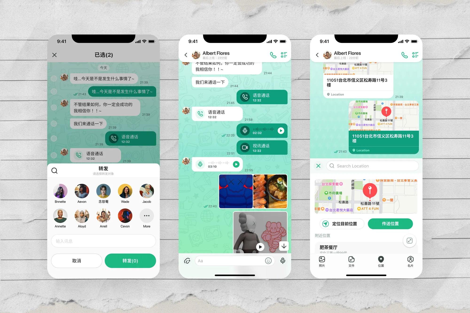 Buling｜IM 即時通訊 App