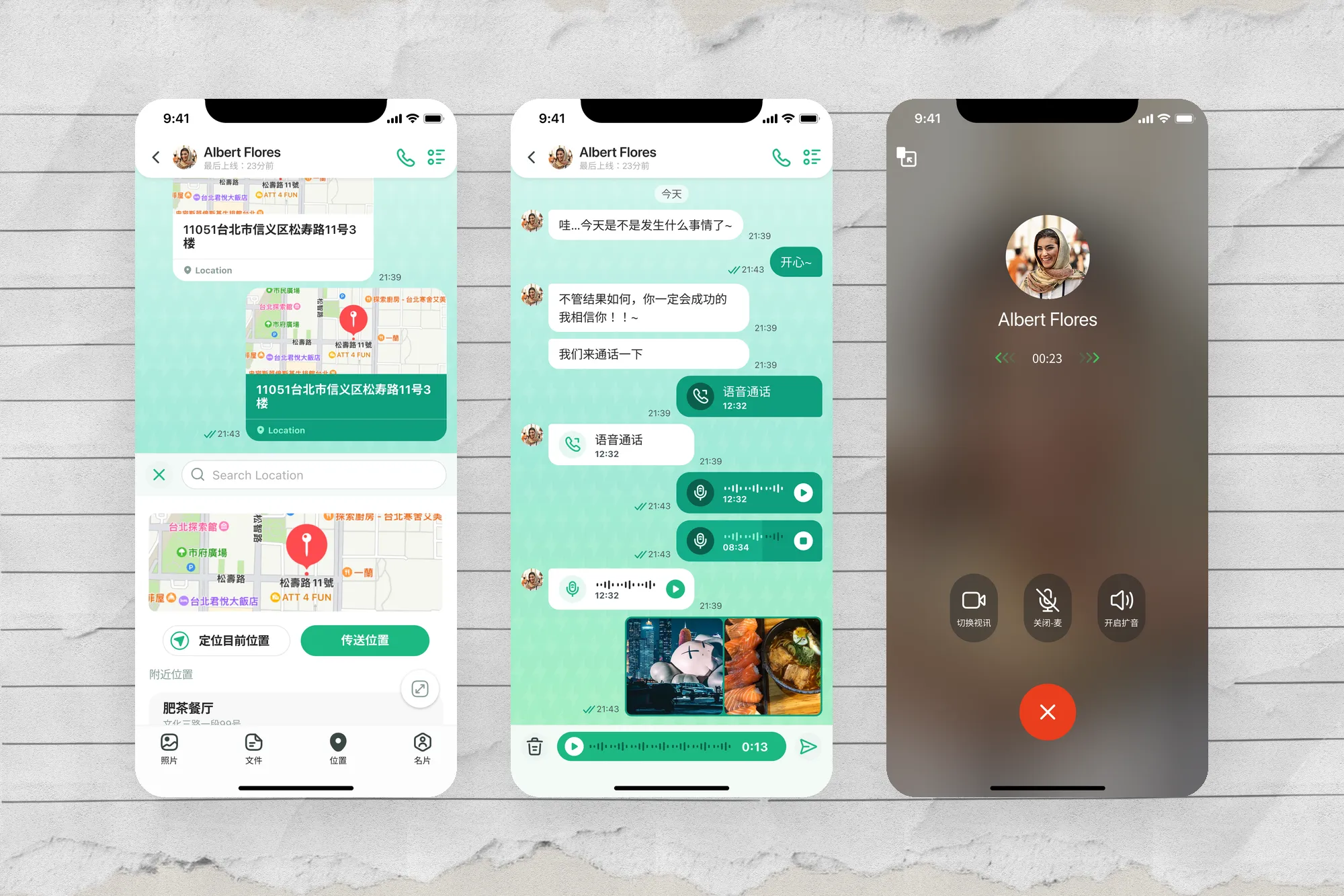 Buling｜IM 即時通訊 App