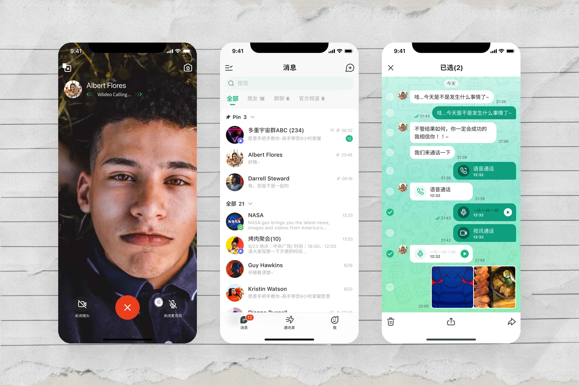 Buling｜IM 即時通訊 App