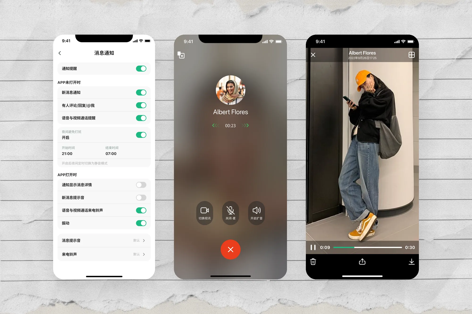 Buling｜IM 即時通訊 App