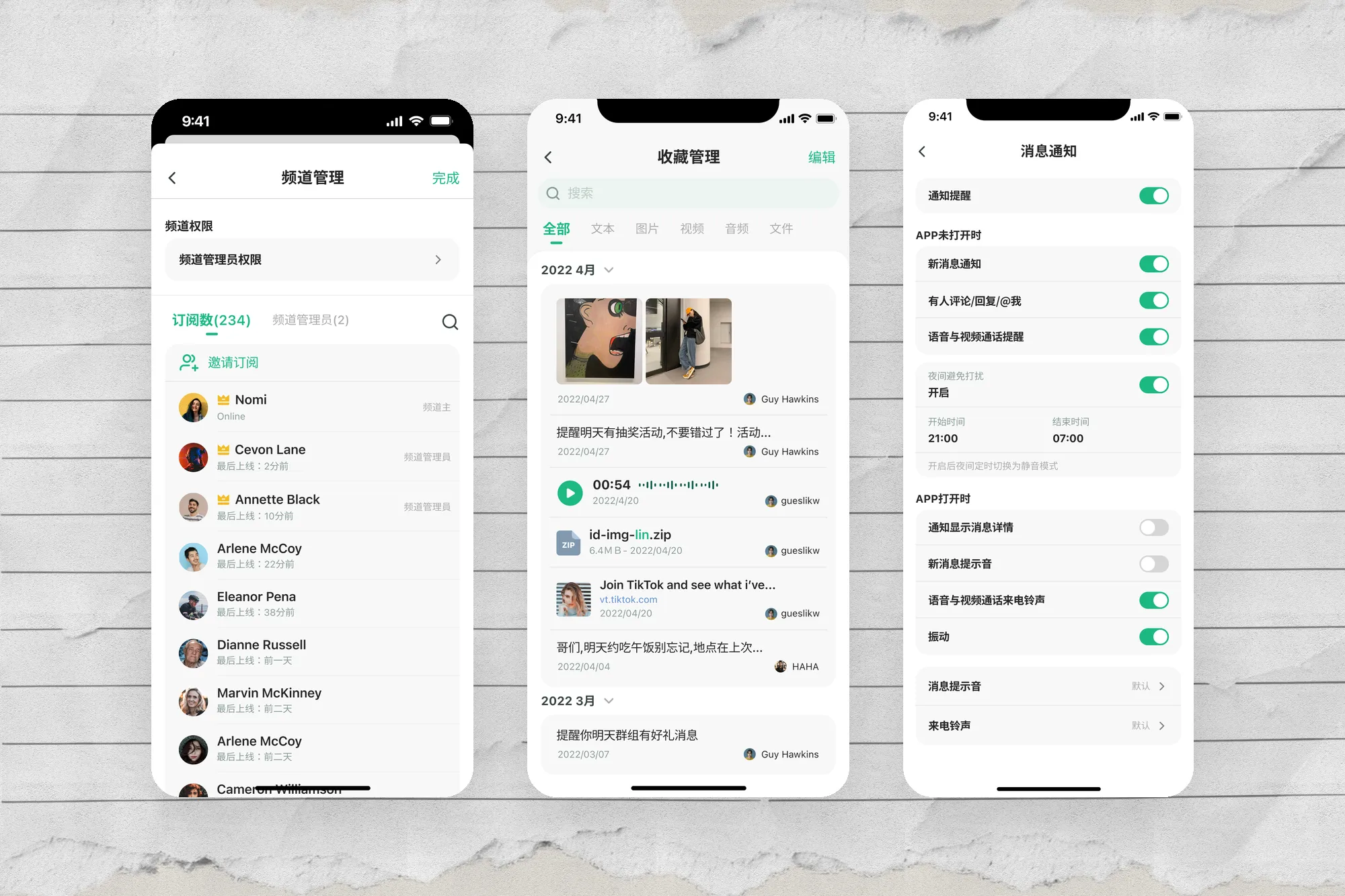 Buling｜IM 即時通訊 App
