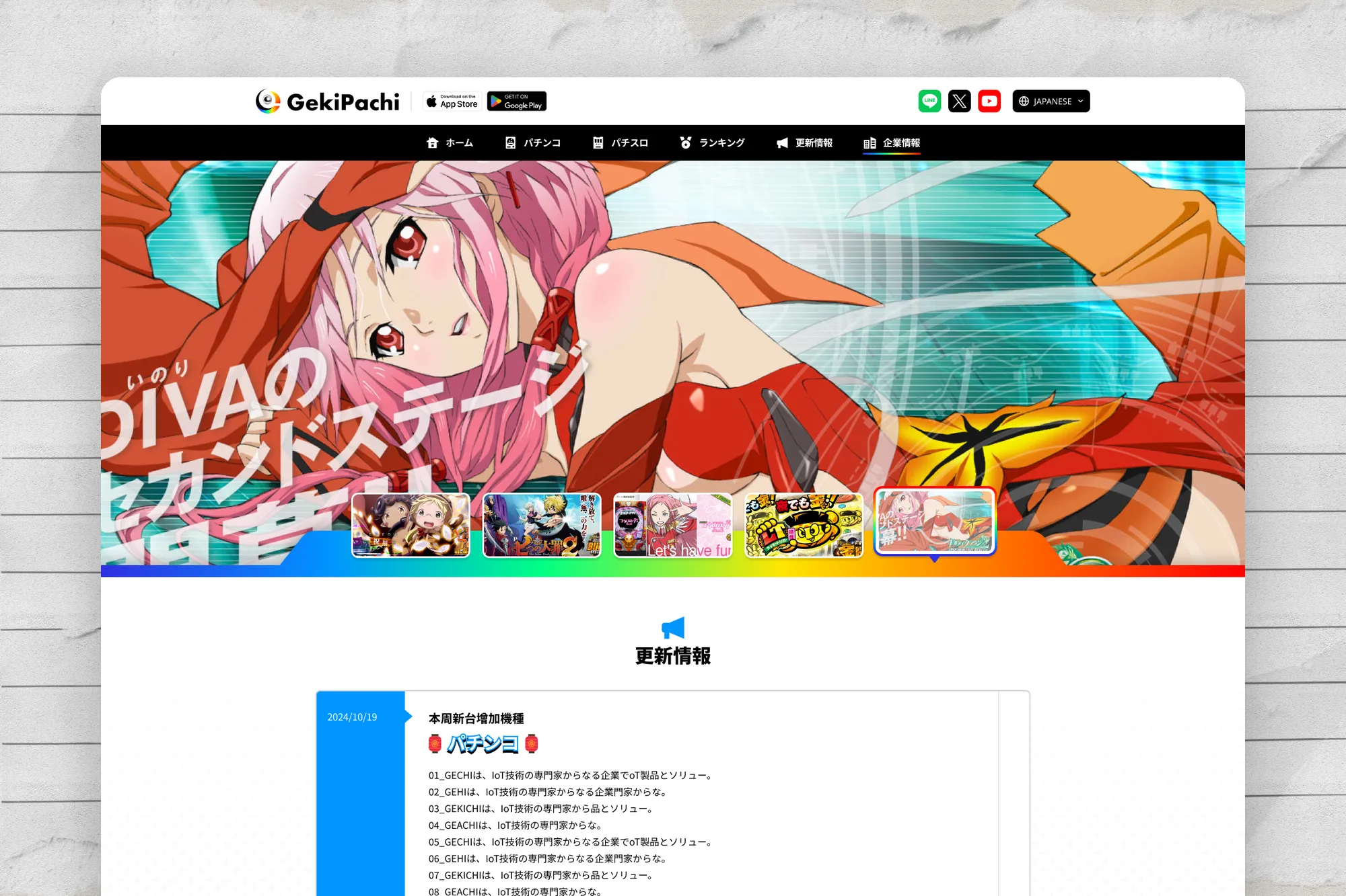 GekiPachi × Atsupachi